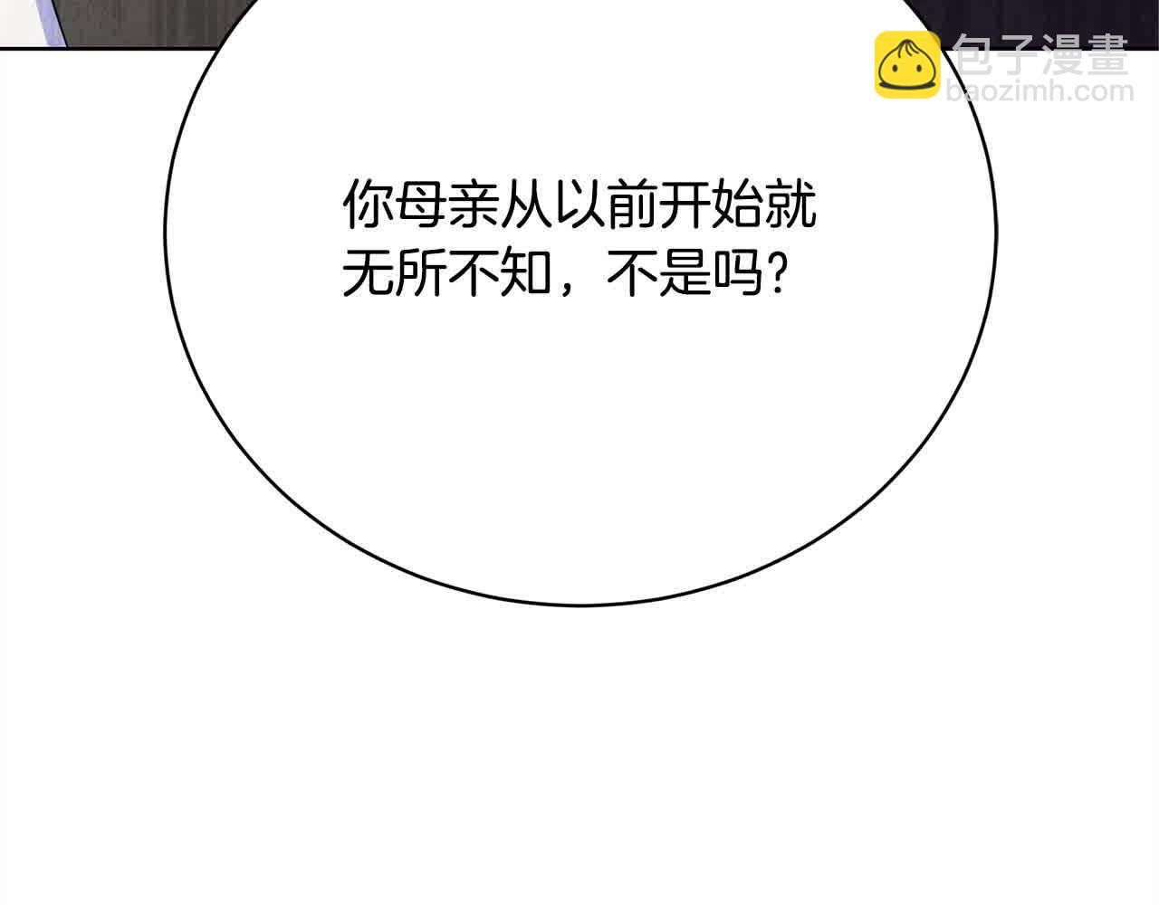 第23话 爱是克制260
