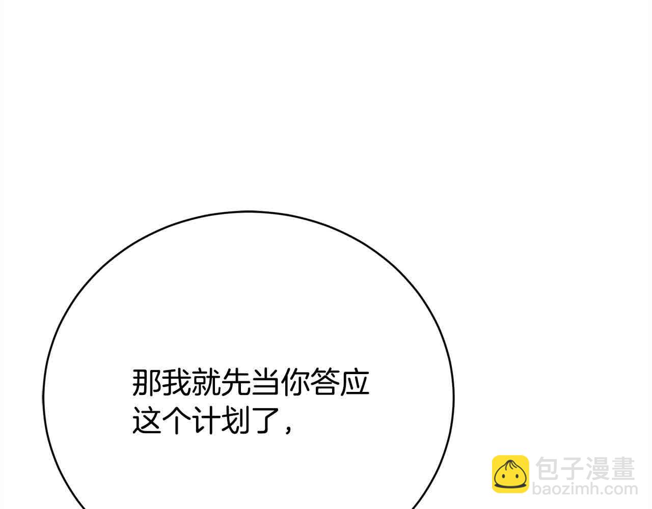 第23话 爱是克制261