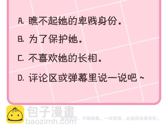 第23话 爱是克制286