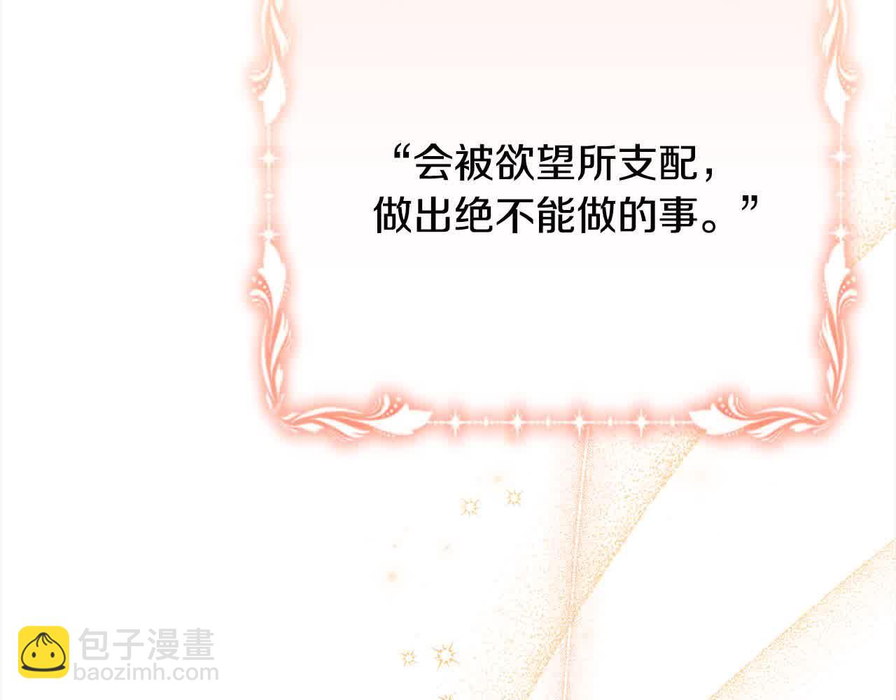 第23话 爱是克制40