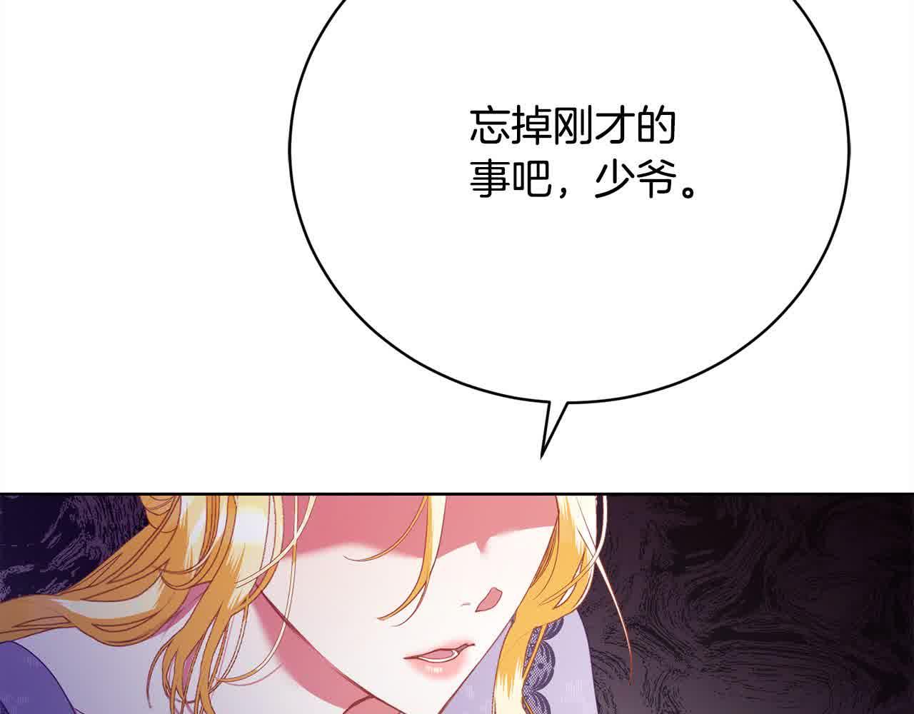 第23话 爱是克制84