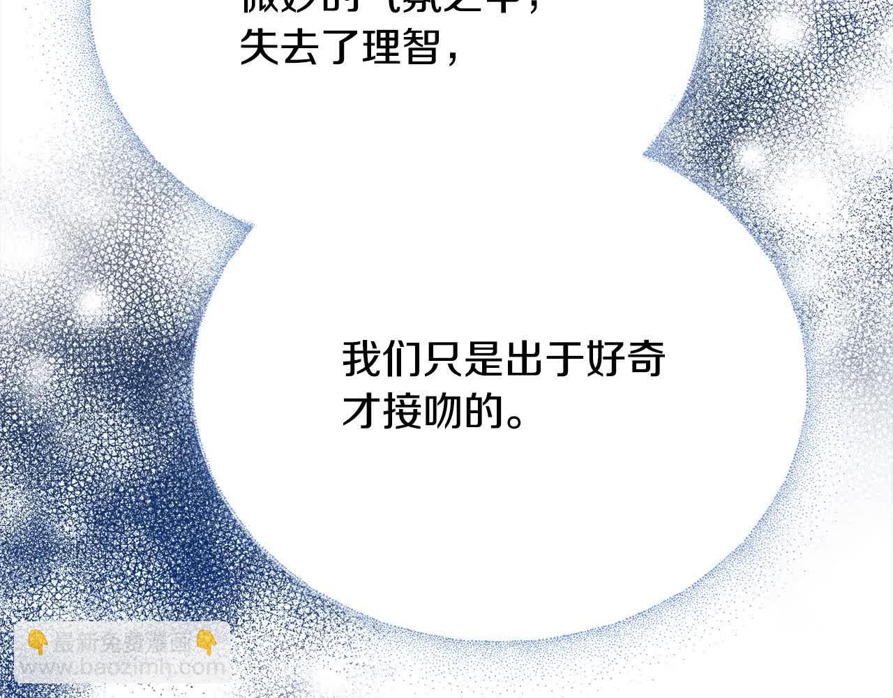 第23话 爱是克制93