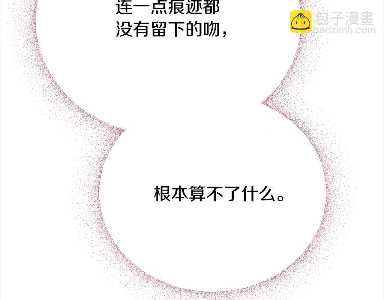 第23话 爱是克制98
