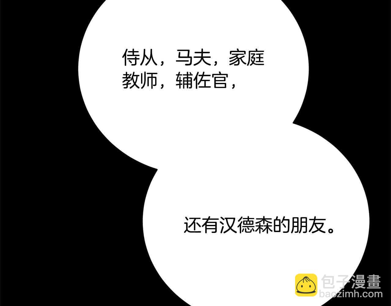 第24话 密谋108