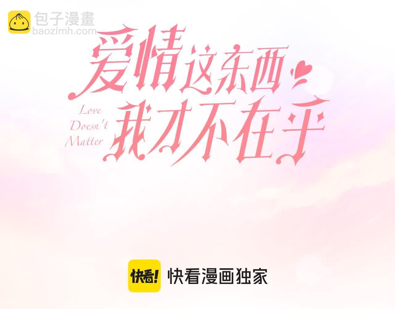 第24话 密谋2