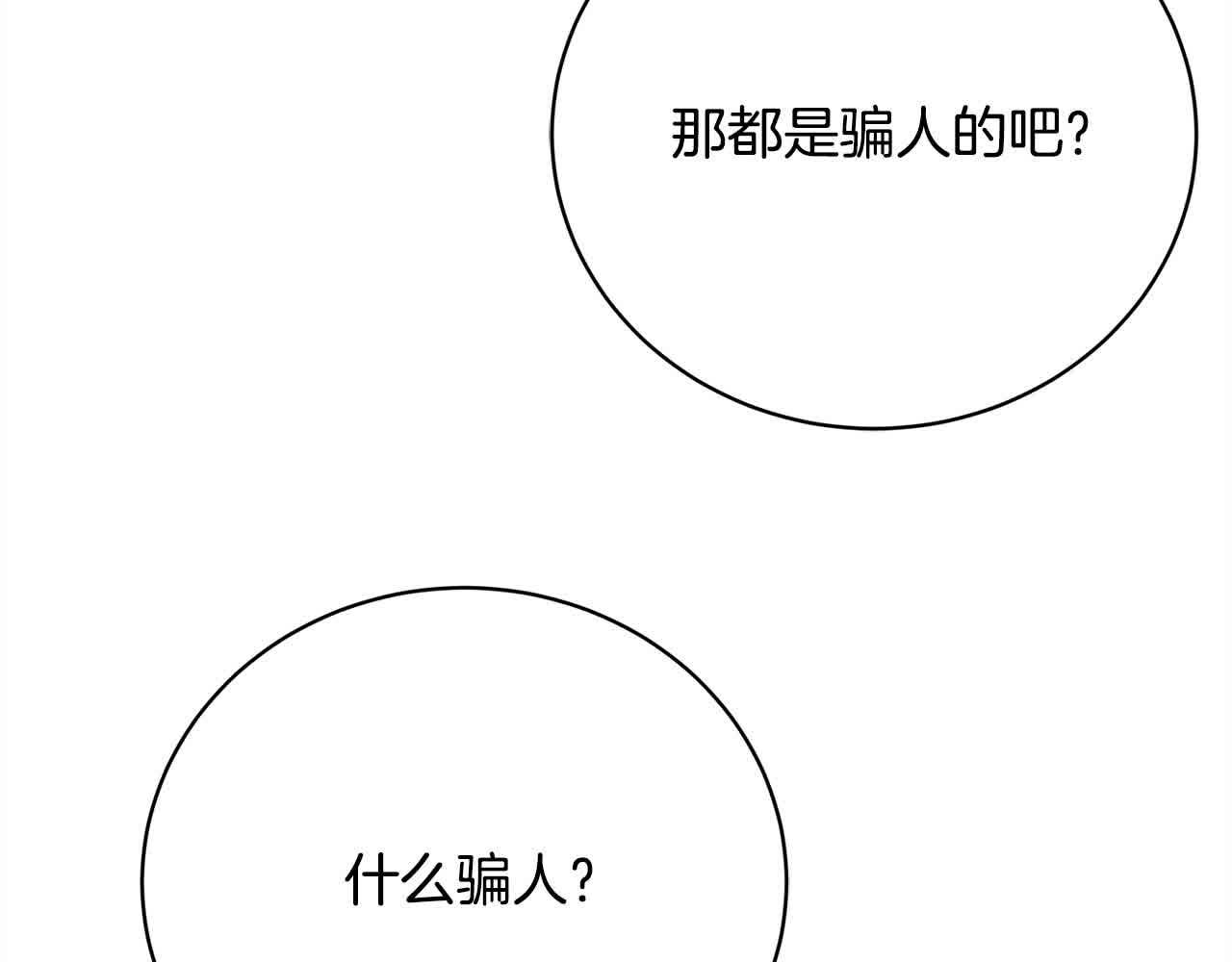 第24话 密谋202