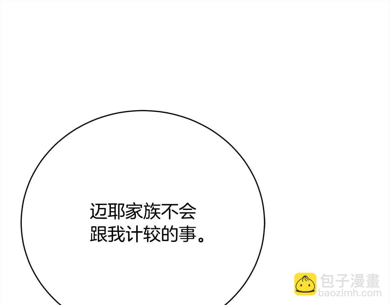 第24话 密谋208