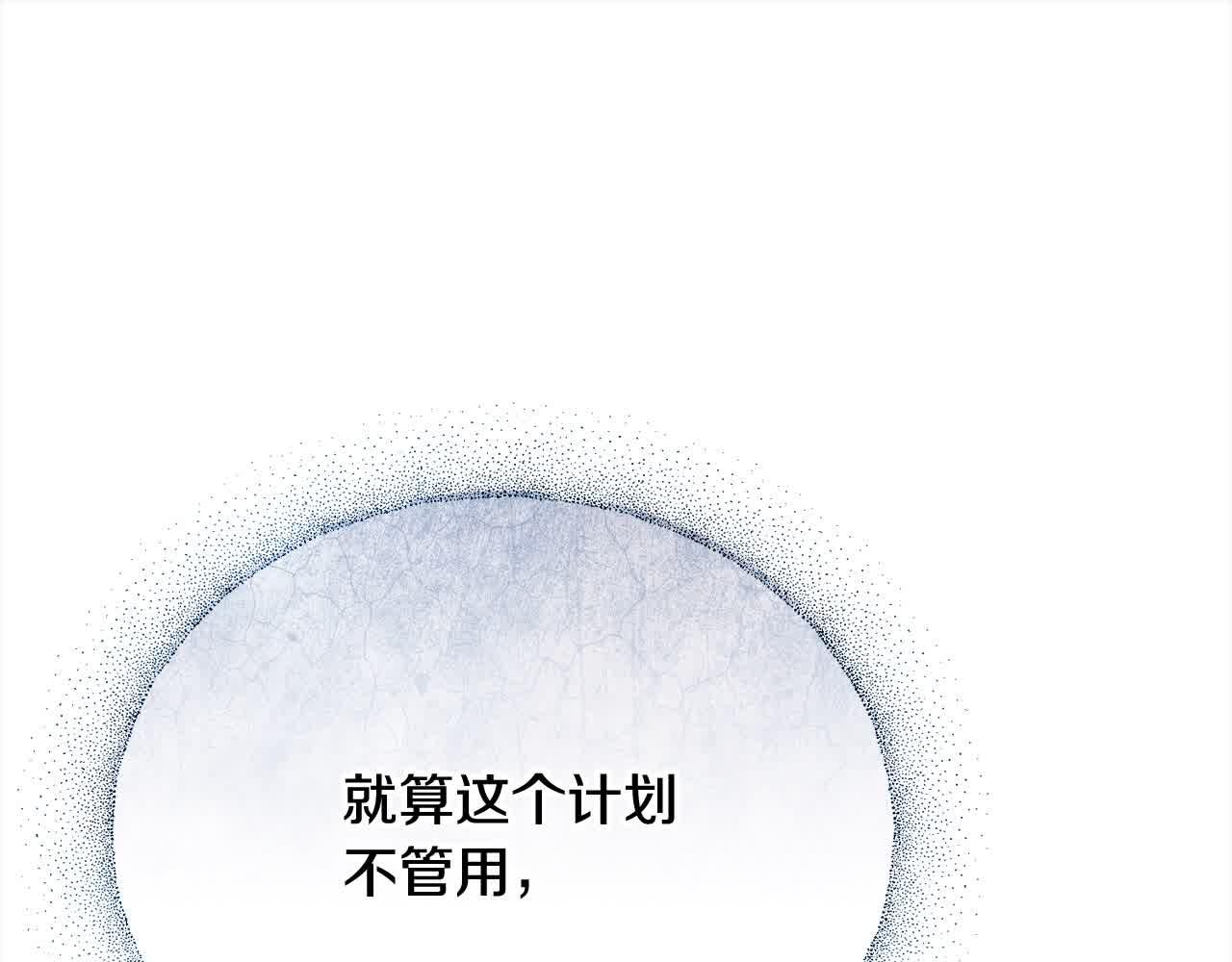 第24话 密谋21