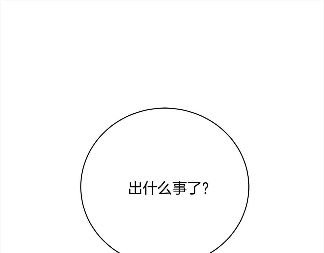 第26话 抛出诱饵0