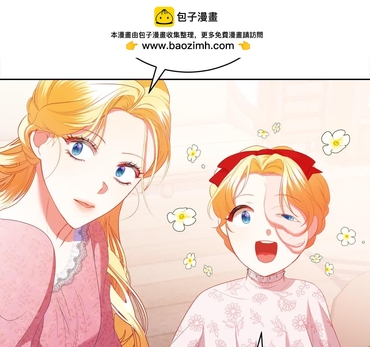 第26话 抛出诱饵1