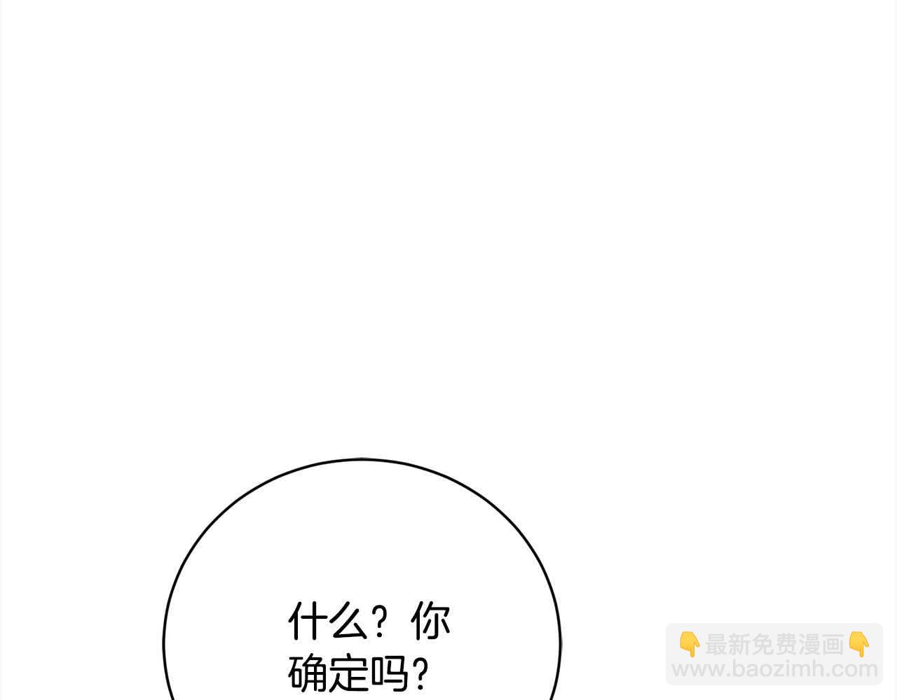 第26话 抛出诱饵11