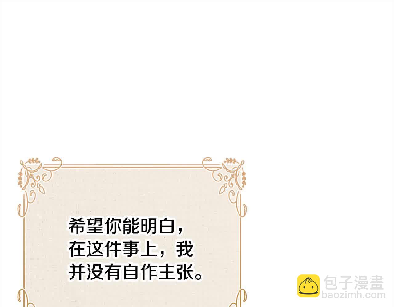 第26话 抛出诱饵114