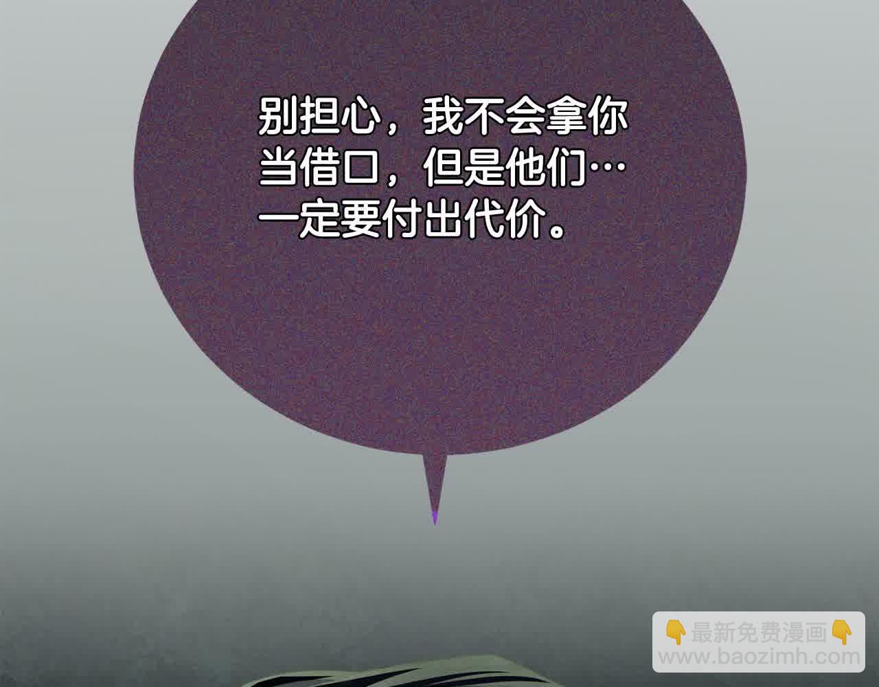 第26话 抛出诱饵119