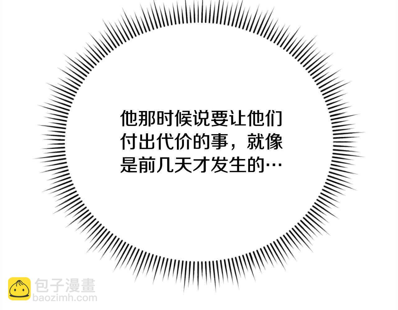 第26话 抛出诱饵123