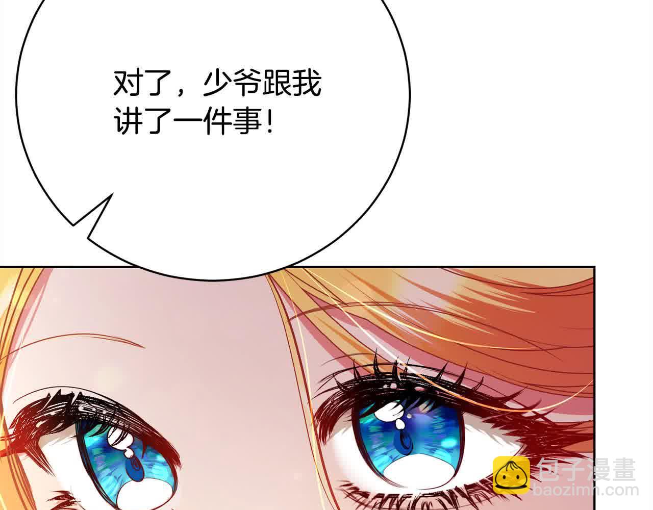 第26话 抛出诱饵131