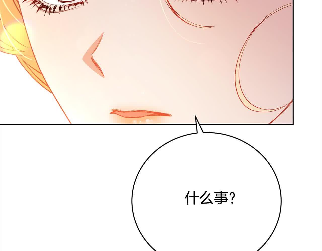 第26话 抛出诱饵132