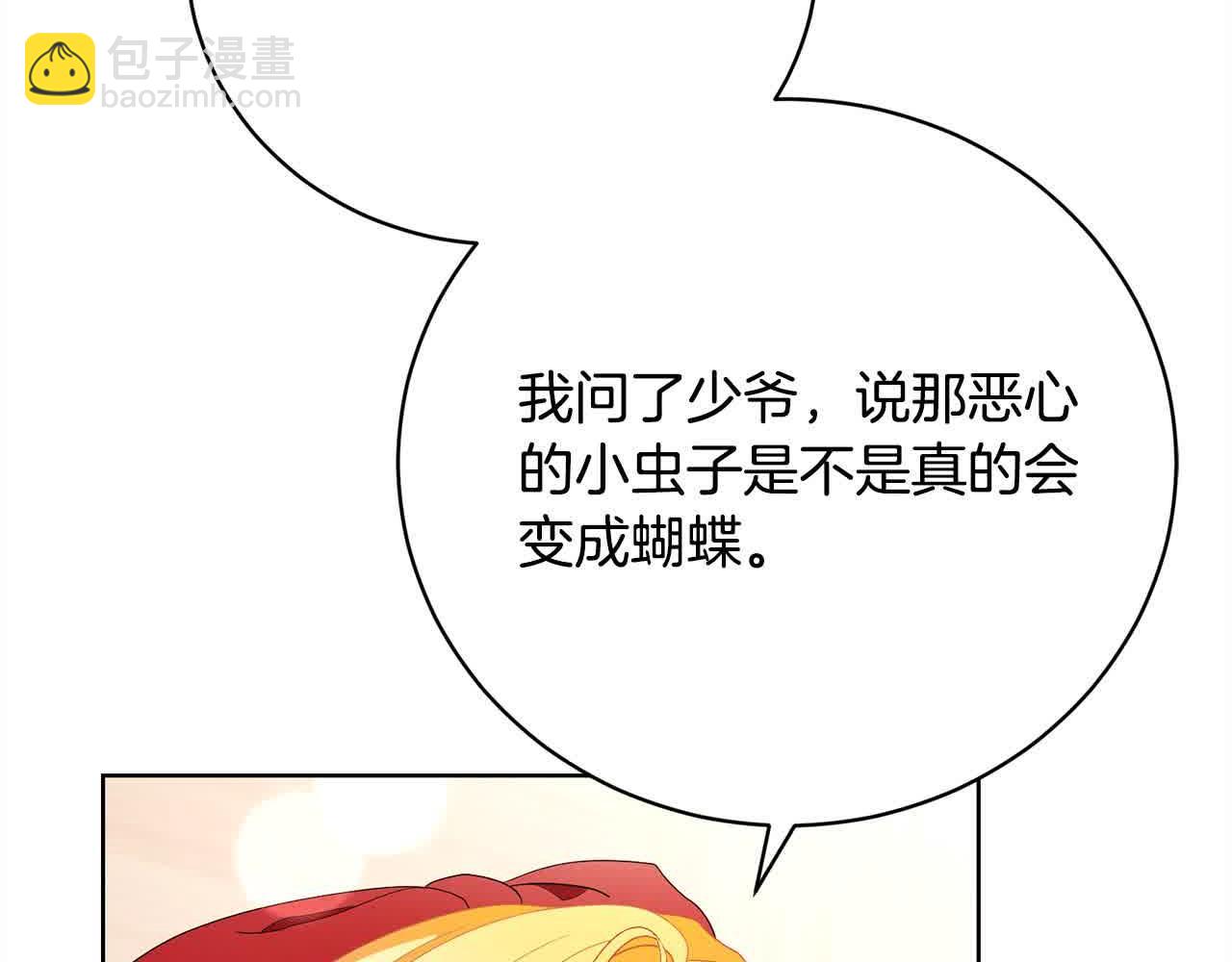 第26话 抛出诱饵134