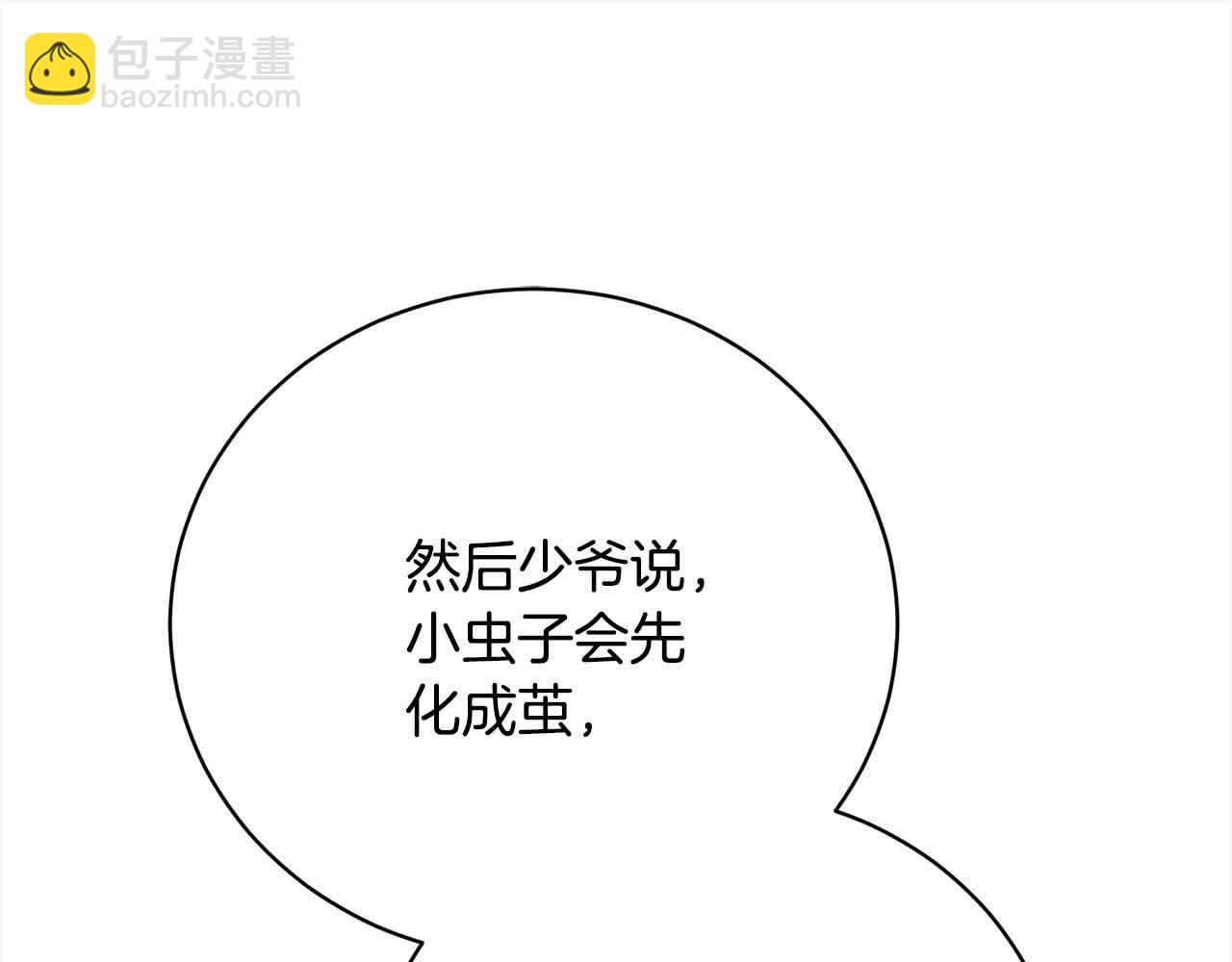 第26话 抛出诱饵138