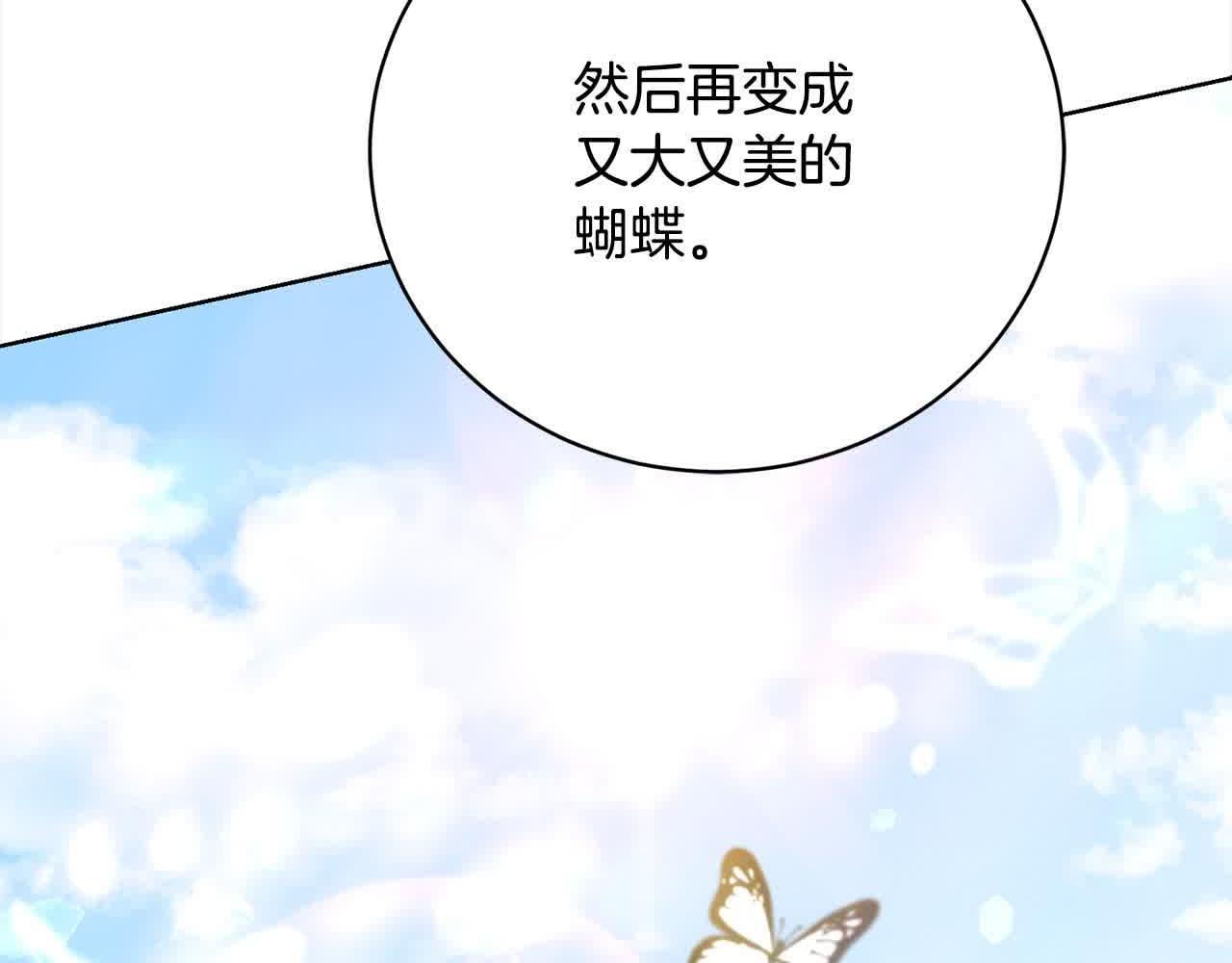第26话 抛出诱饵139