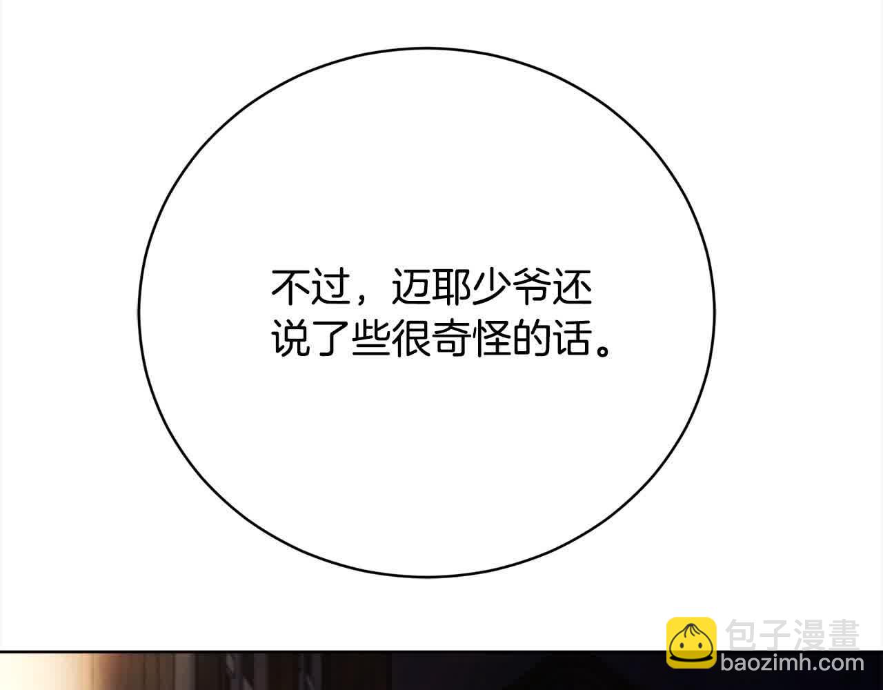 第26话 抛出诱饵142
