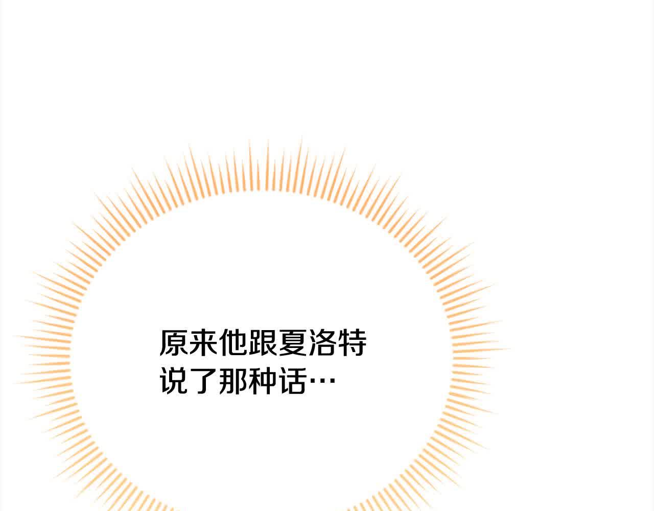 第26话 抛出诱饵154