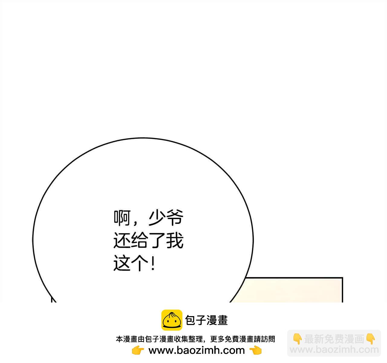 第26话 抛出诱饵161