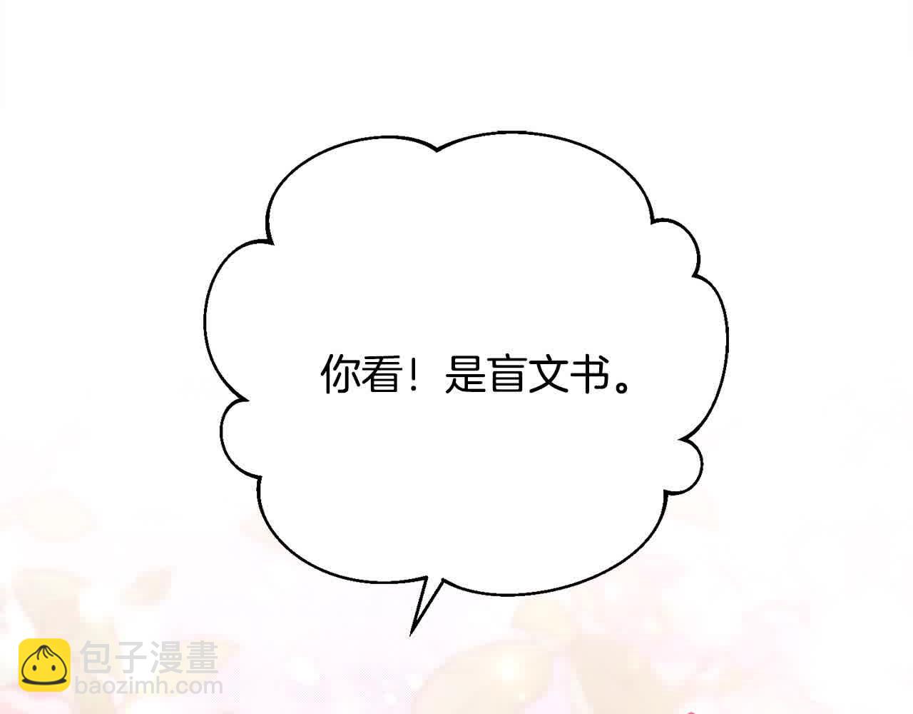 第26话 抛出诱饵164