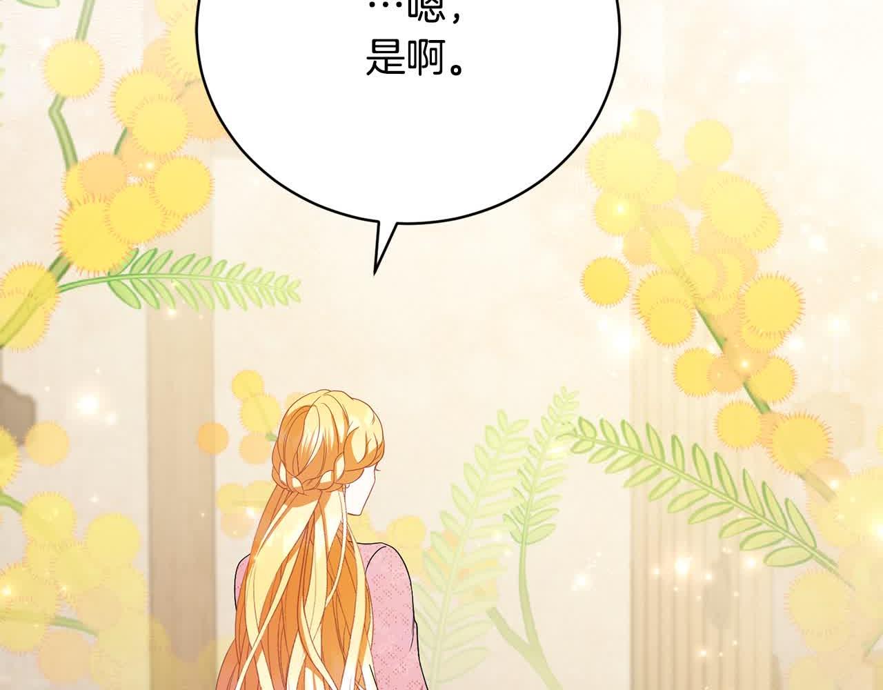 第26话 抛出诱饵175
