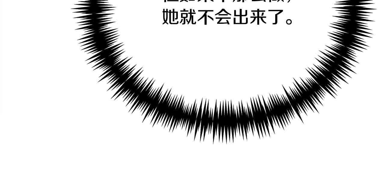第26话 抛出诱饵190