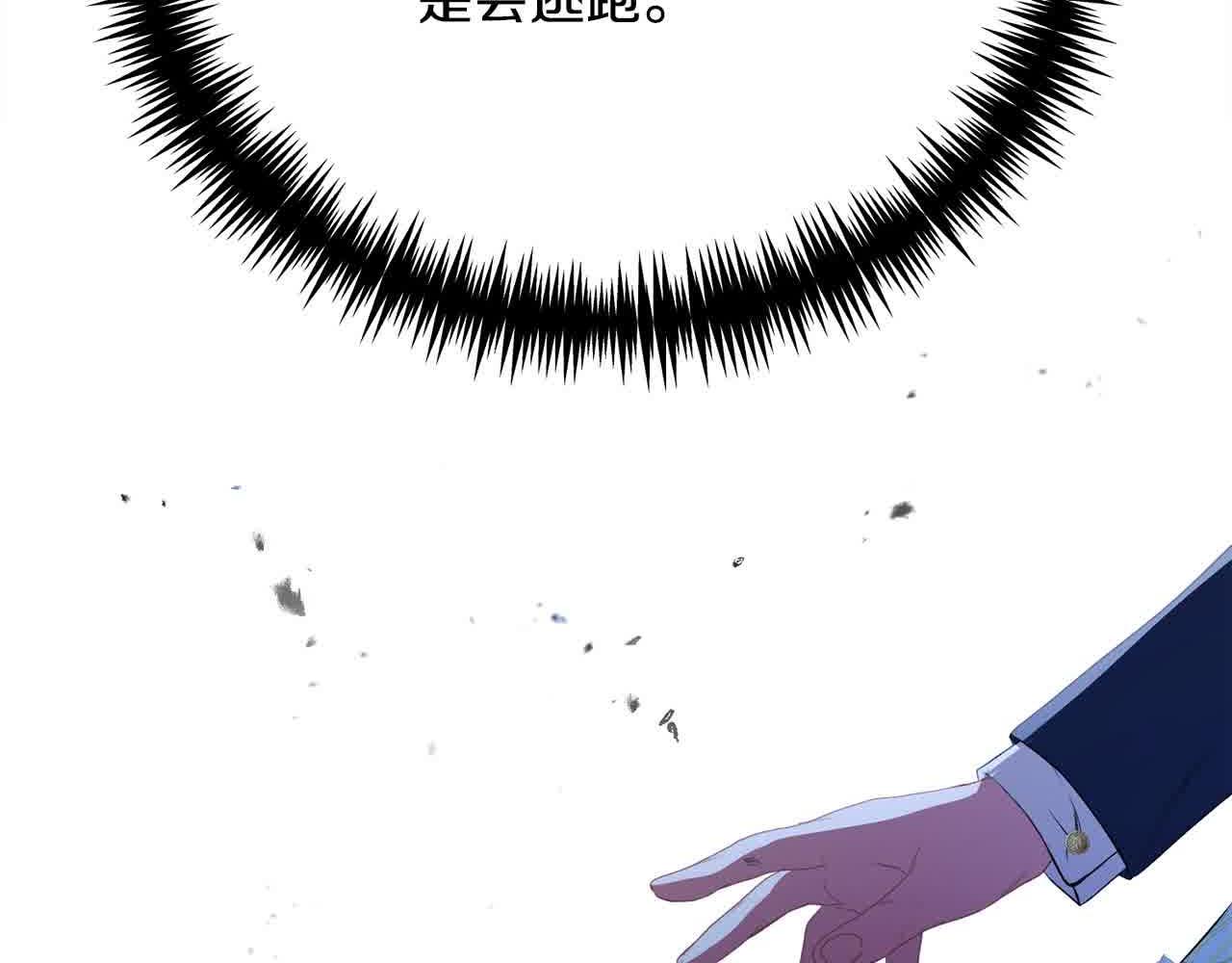 第26话 抛出诱饵196