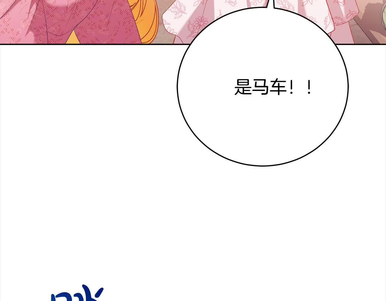 第26话 抛出诱饵2