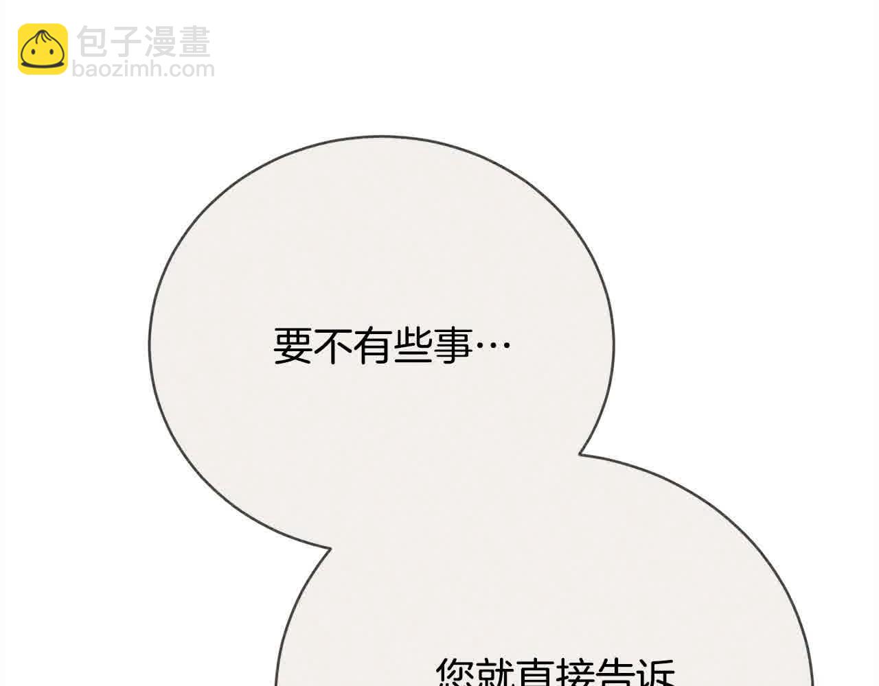 第26话 抛出诱饵200