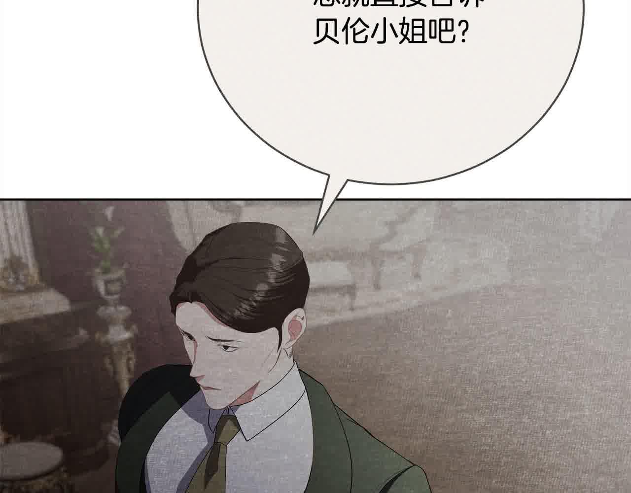 第26话 抛出诱饵201