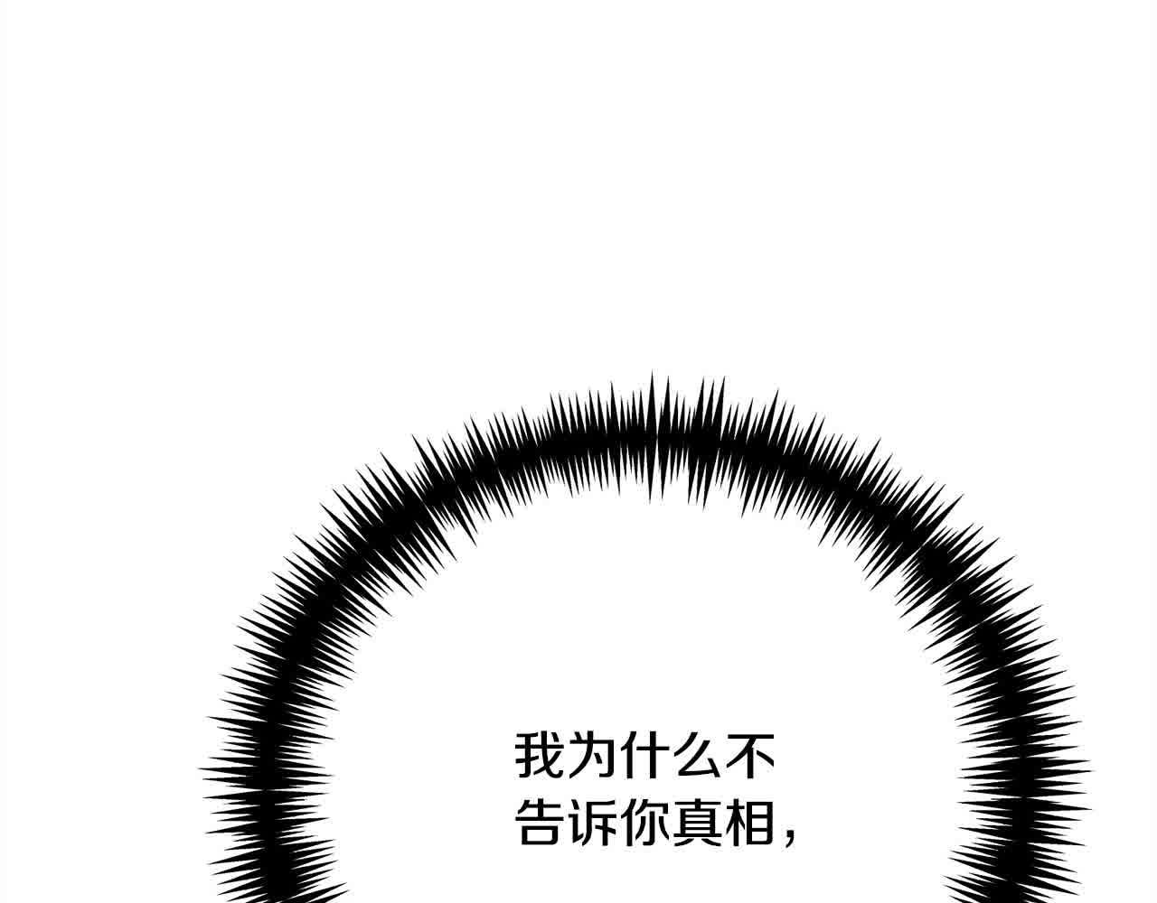 第26话 抛出诱饵203