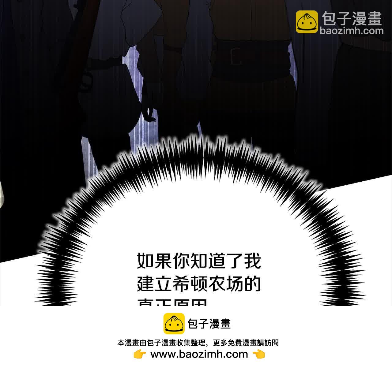 第26话 抛出诱饵211
