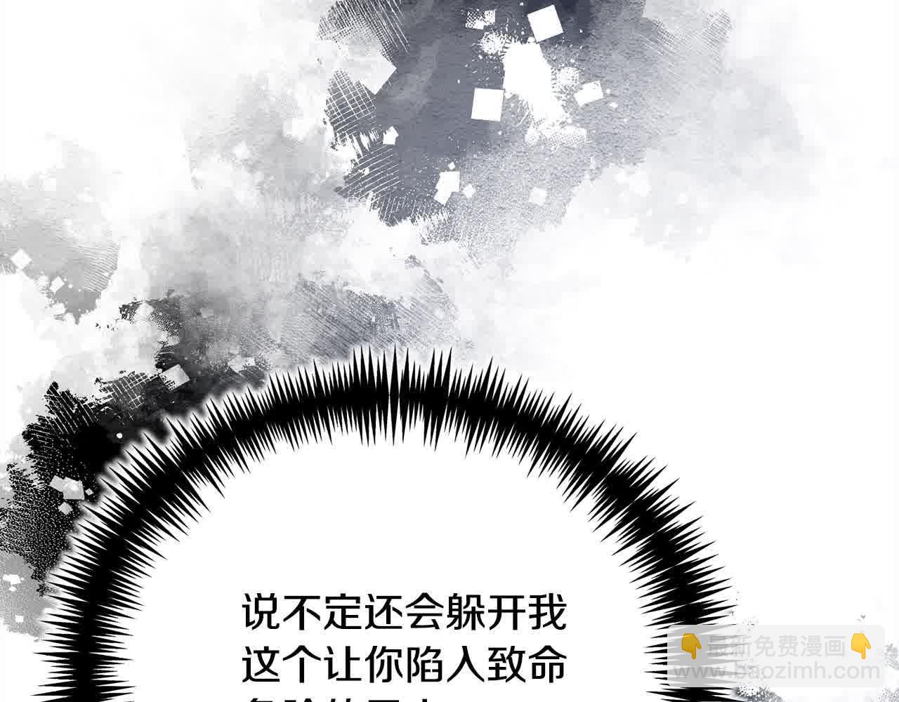 第26话 抛出诱饵219
