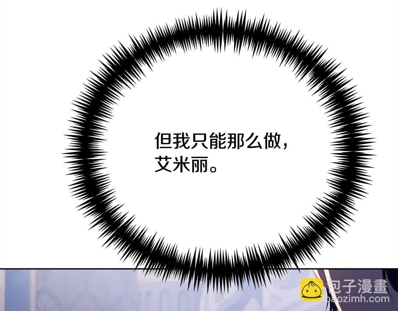 第26话 抛出诱饵222