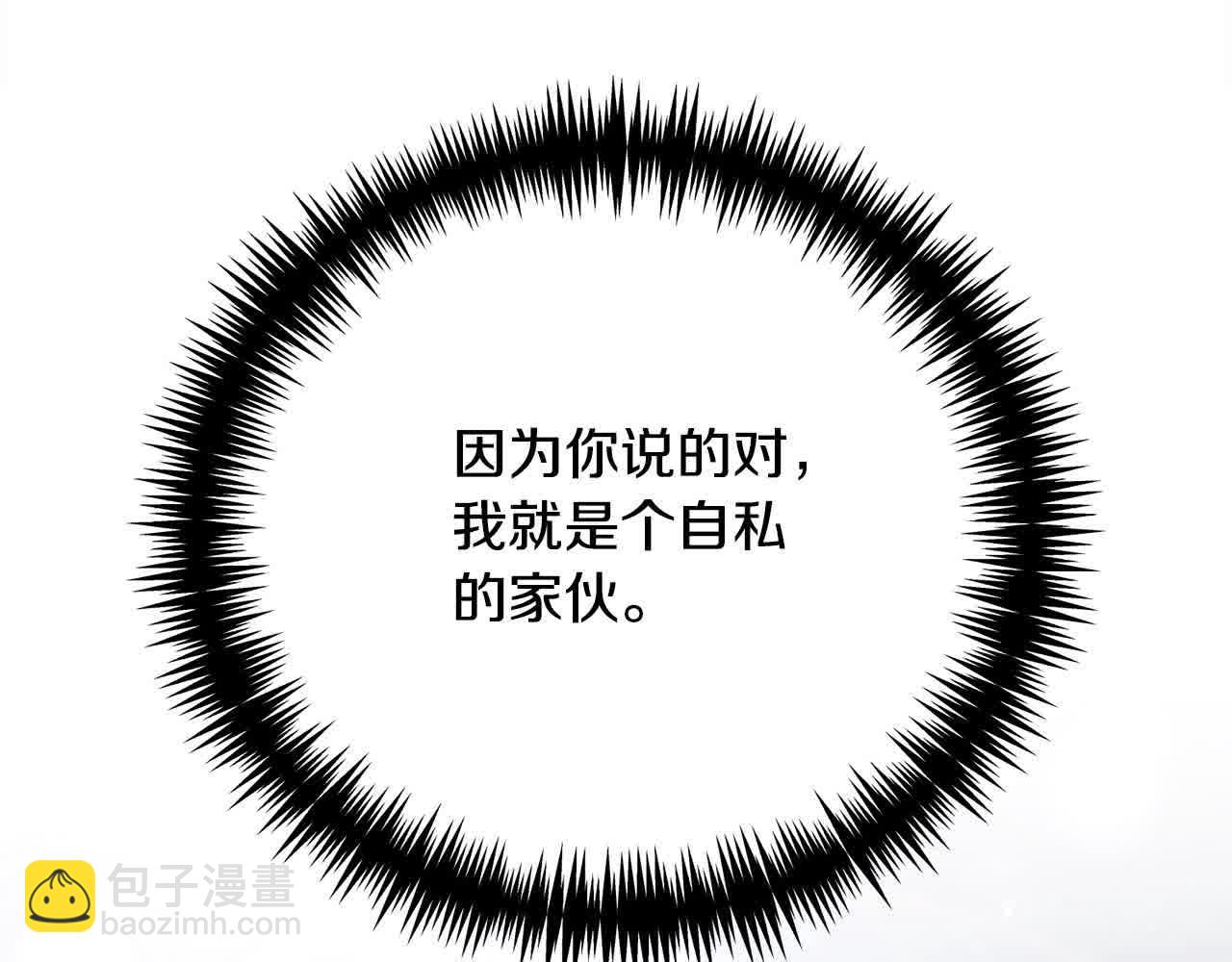 第26话 抛出诱饵225