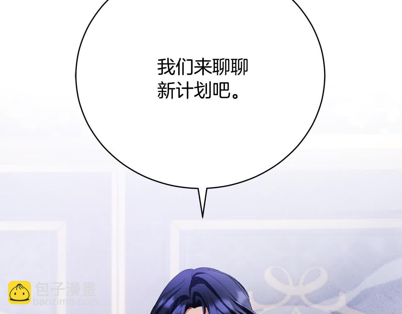 第26话 抛出诱饵232