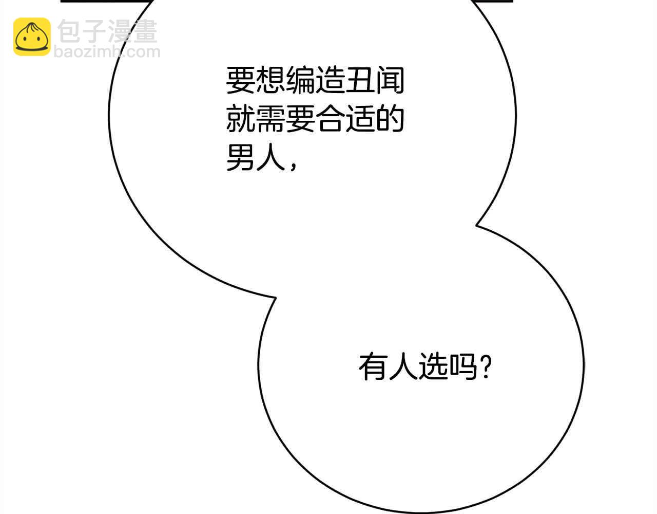 第26话 抛出诱饵248