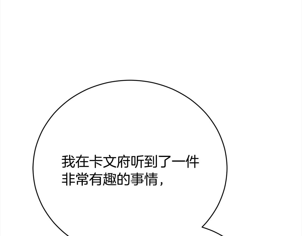 第26话 抛出诱饵250