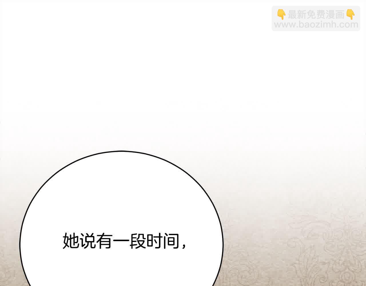 第26话 抛出诱饵254