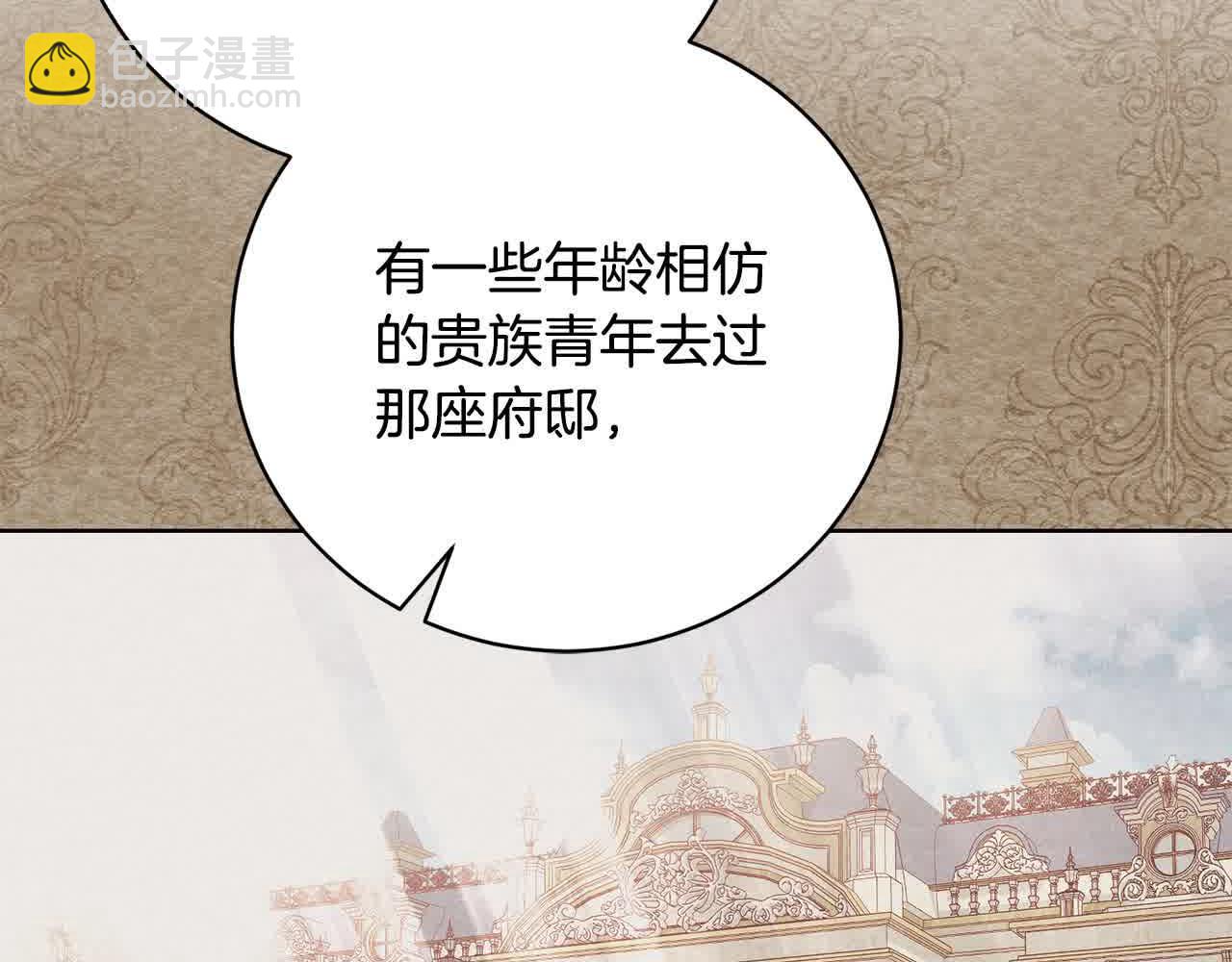 第26话 抛出诱饵255