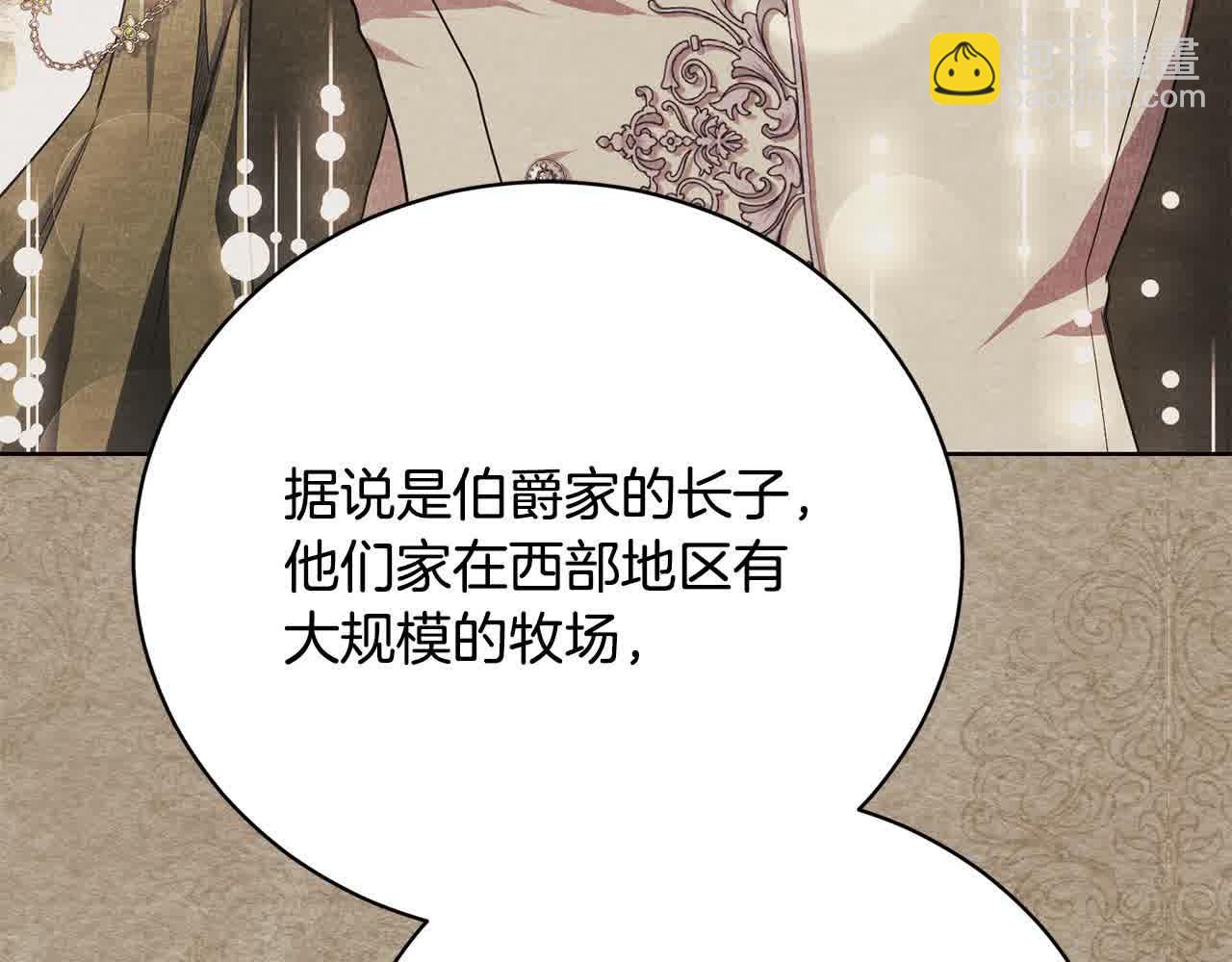 第26话 抛出诱饵259
