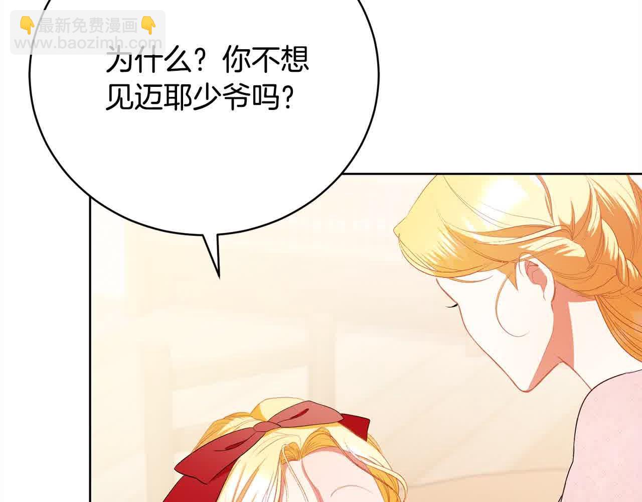 第26话 抛出诱饵26