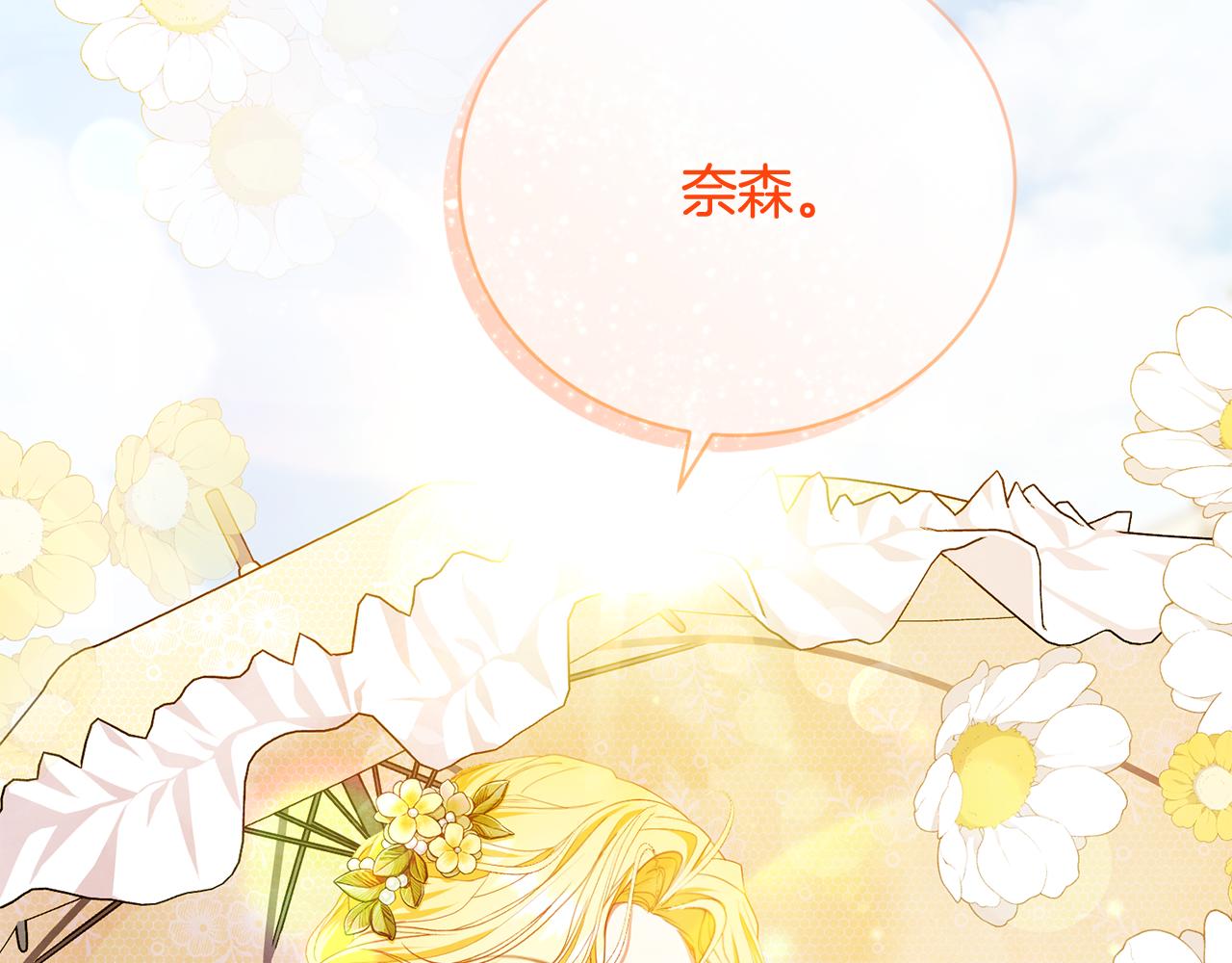 第26话 抛出诱饵288