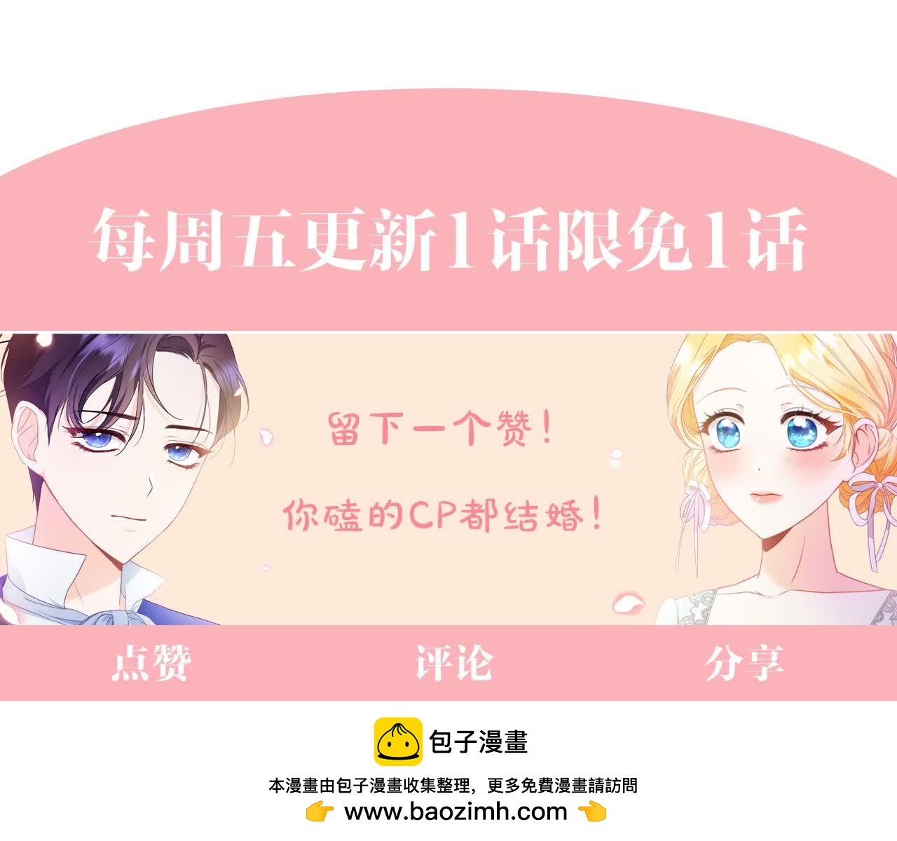 第26话 抛出诱饵298