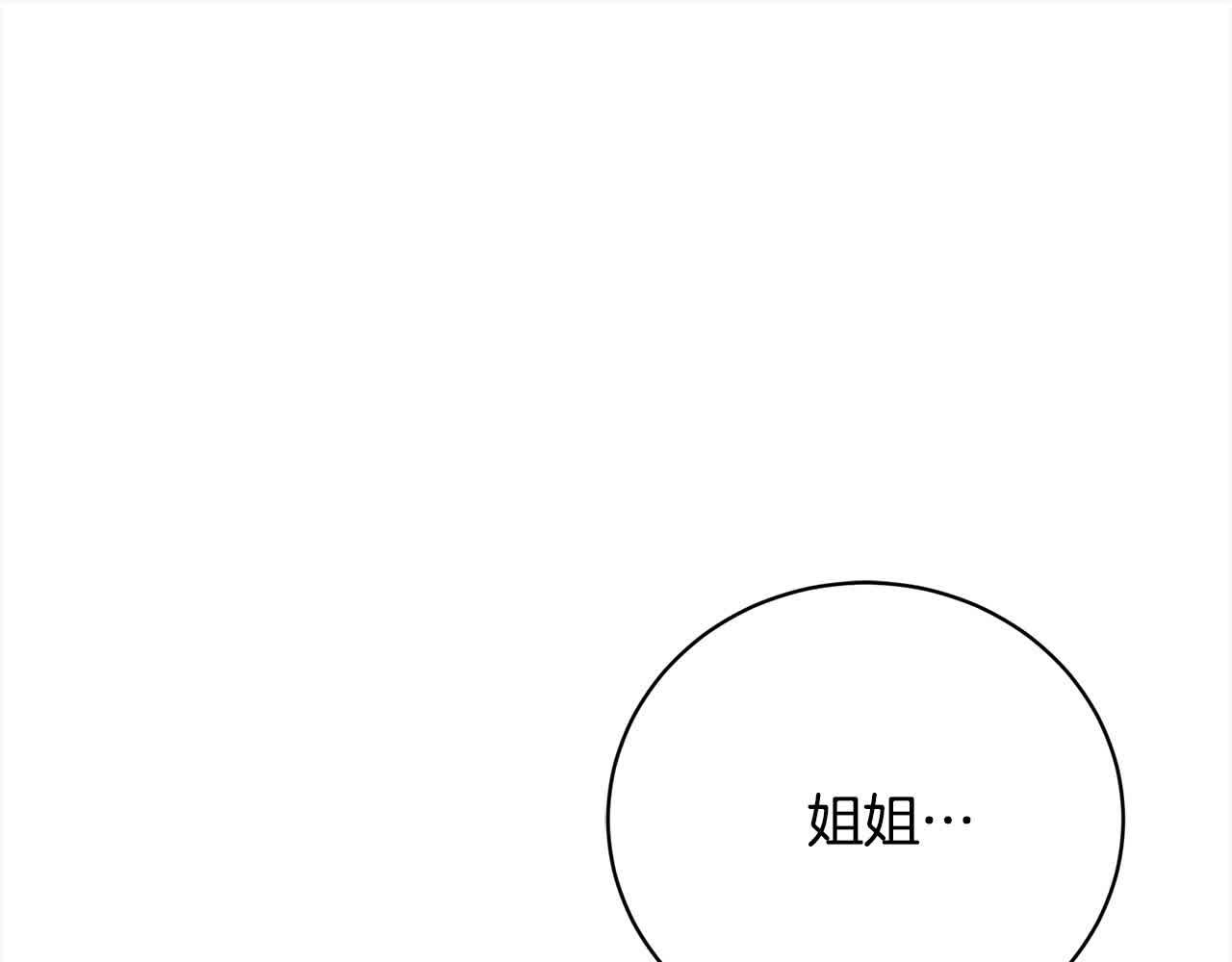 第26话 抛出诱饵34