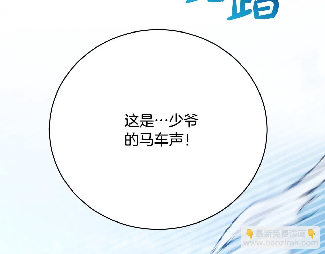 第26话 抛出诱饵4