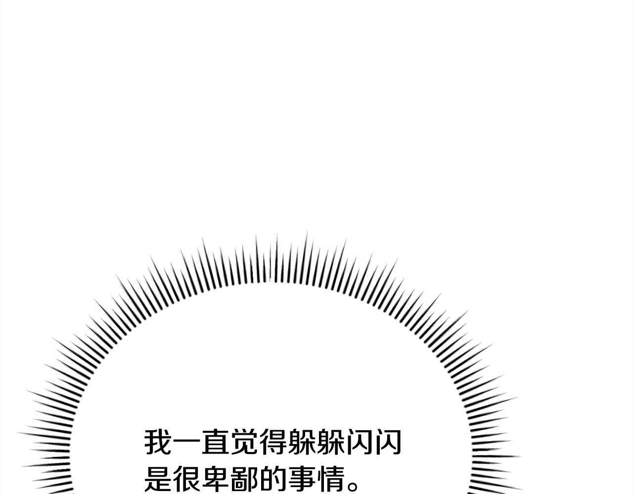 第26话 抛出诱饵48